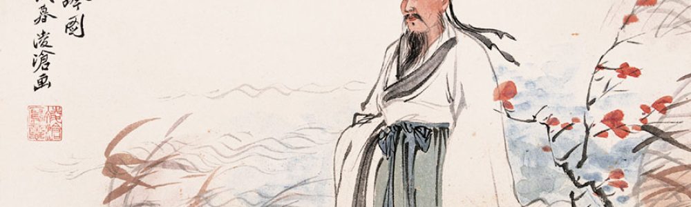 Qu-Yuan